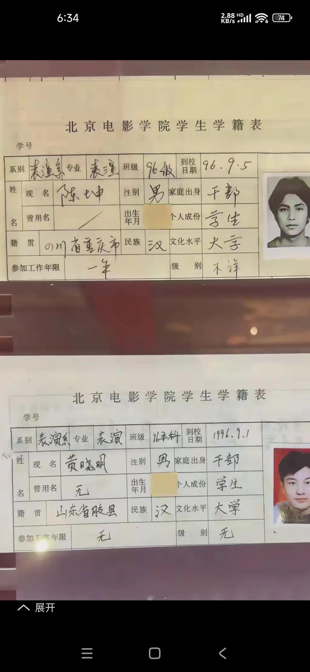 原来他俩是一级的啊这个字是自己填写的吗如果是，陈坤的字更漂亮啊就是为