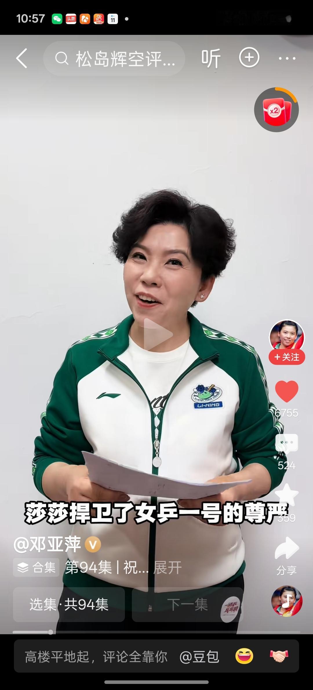 孙颖莎在伦敦世乒赛女团决赛的完美表现受到了主流媒体和业内媒体人的一致赞誉，应该说
