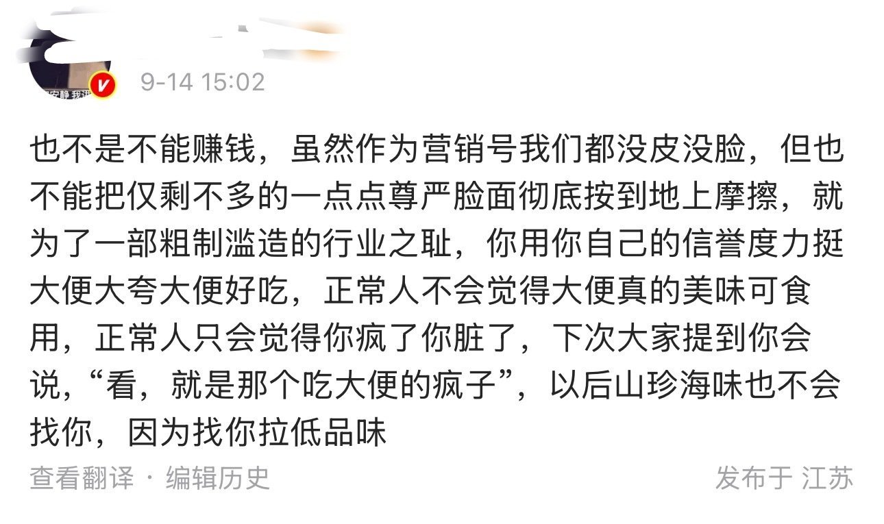 营肖号每次批判他人，总感觉在说自己。当初对射雕的吹捧，足以击碎她们发言的立场。用