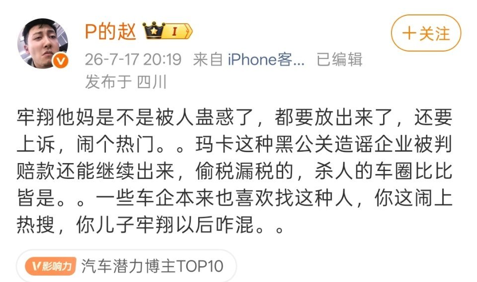 车圈还有杀人的？不要说话不过脑子。