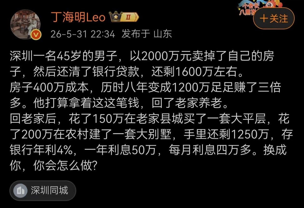其实如今在小县城的生活幸福感远高于大城市。