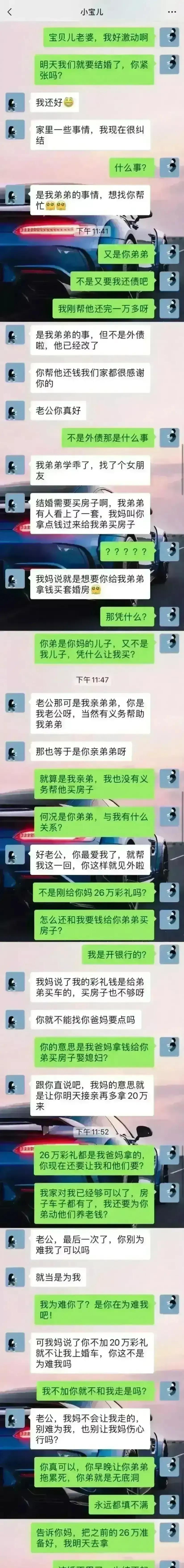 真有这么拎不清的女人和岳母么？