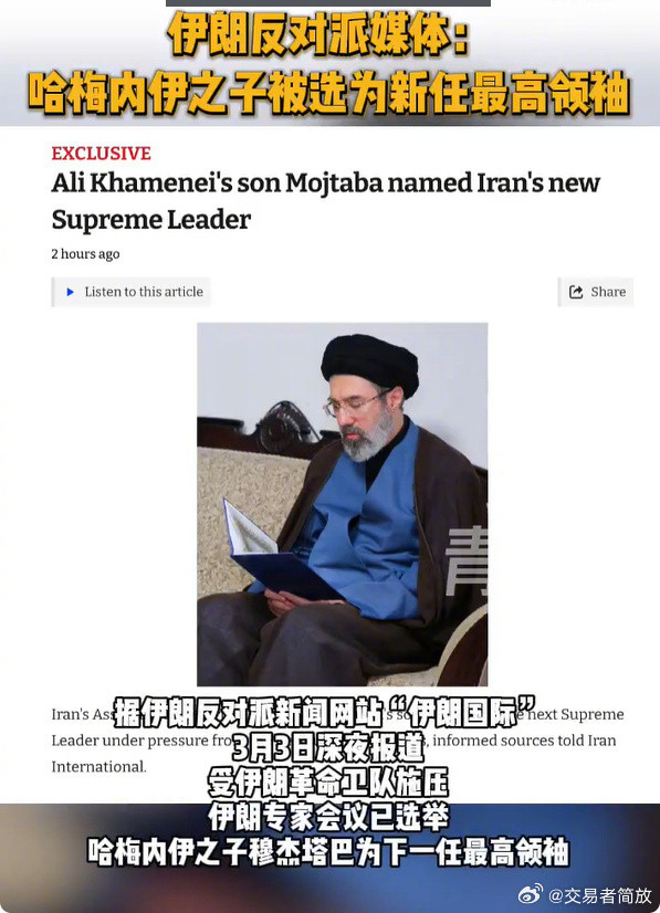 为什么哈梅内伊的儿子小哈梅内伊（穆杰塔巴·哈梅内伊，MojtabaKhamen