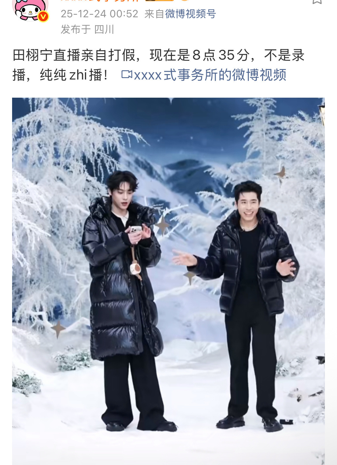 下次战战也给我看看表澄清一下