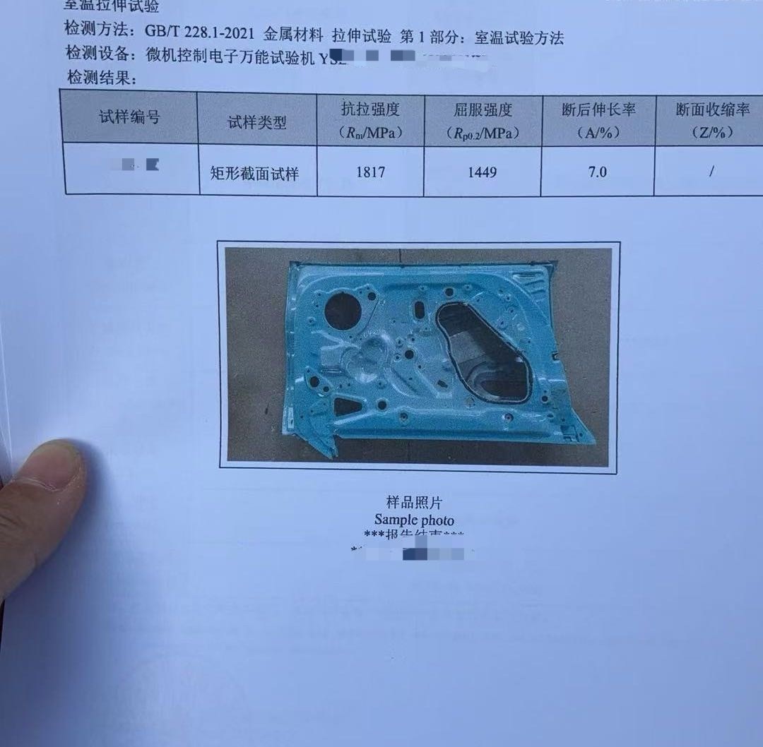 小米SU7汽车最高强度2000兆帕热成型钢车门防撞梁，经本人随机购买拆车件送检后