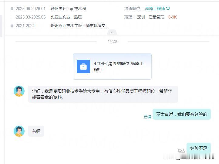 现在的年轻人投简历前招聘要求压根不看，觉得自己都行，可实际是一点该岗位的工作经验