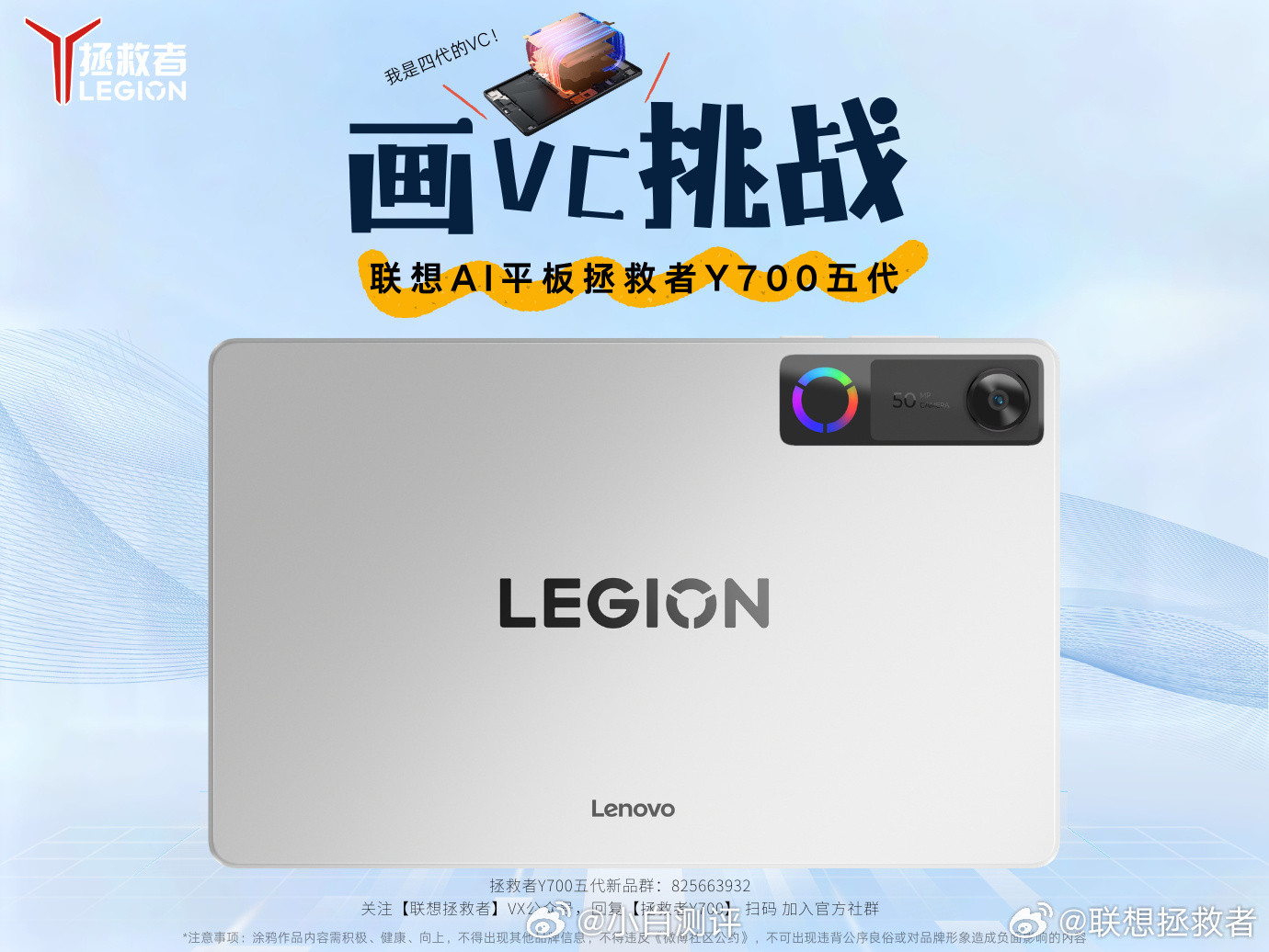 拯救者Y700五代外观照来了这个柠檬绿还挺亮~高性能小平板，你最希望完善哪方面？