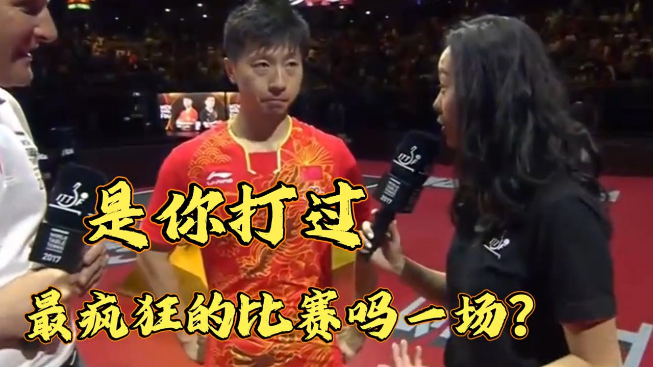 马龙樊振东巅峰战，乒坛天花板级对决！