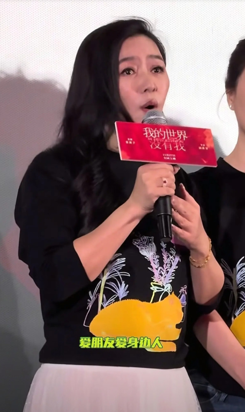 本来不想说的，但是看了一点《我的世界没有我》的首映礼视频后，实在没有忍住，有的人