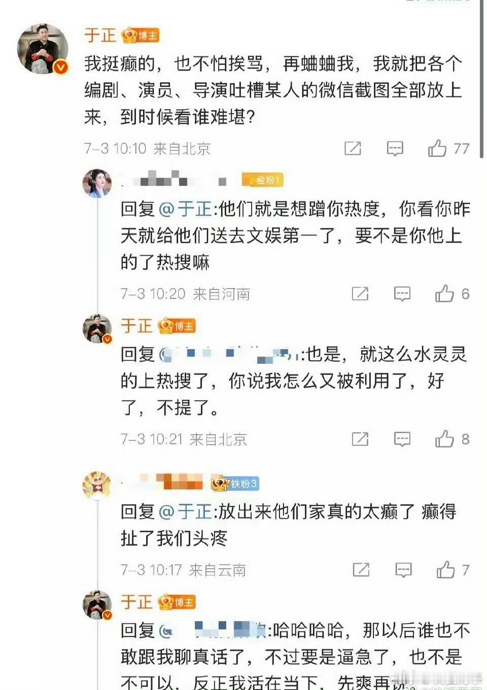 满嘴胡言乱语，蛊惑人心这不得全网封号？​​​