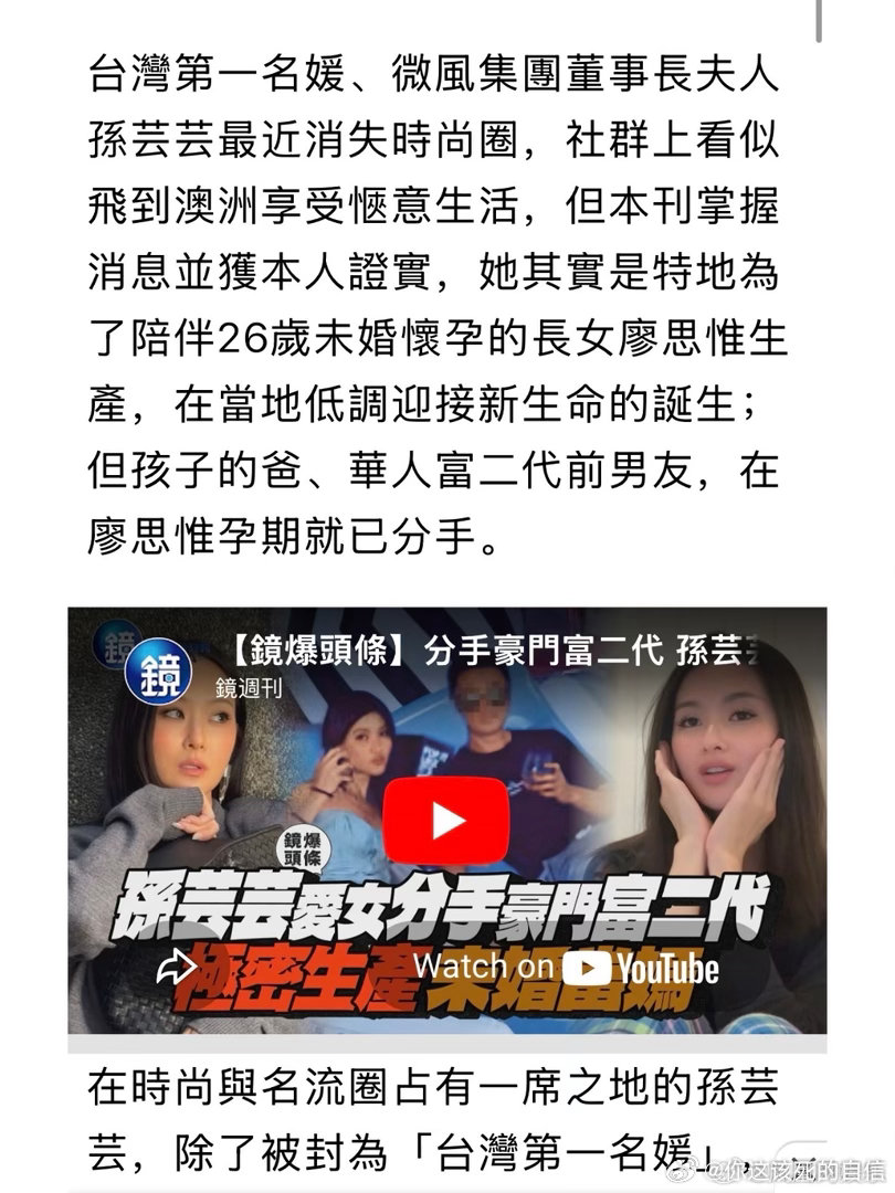 曝孙芸芸女儿未婚先孕曝孙芸芸女儿未婚生子天呐……