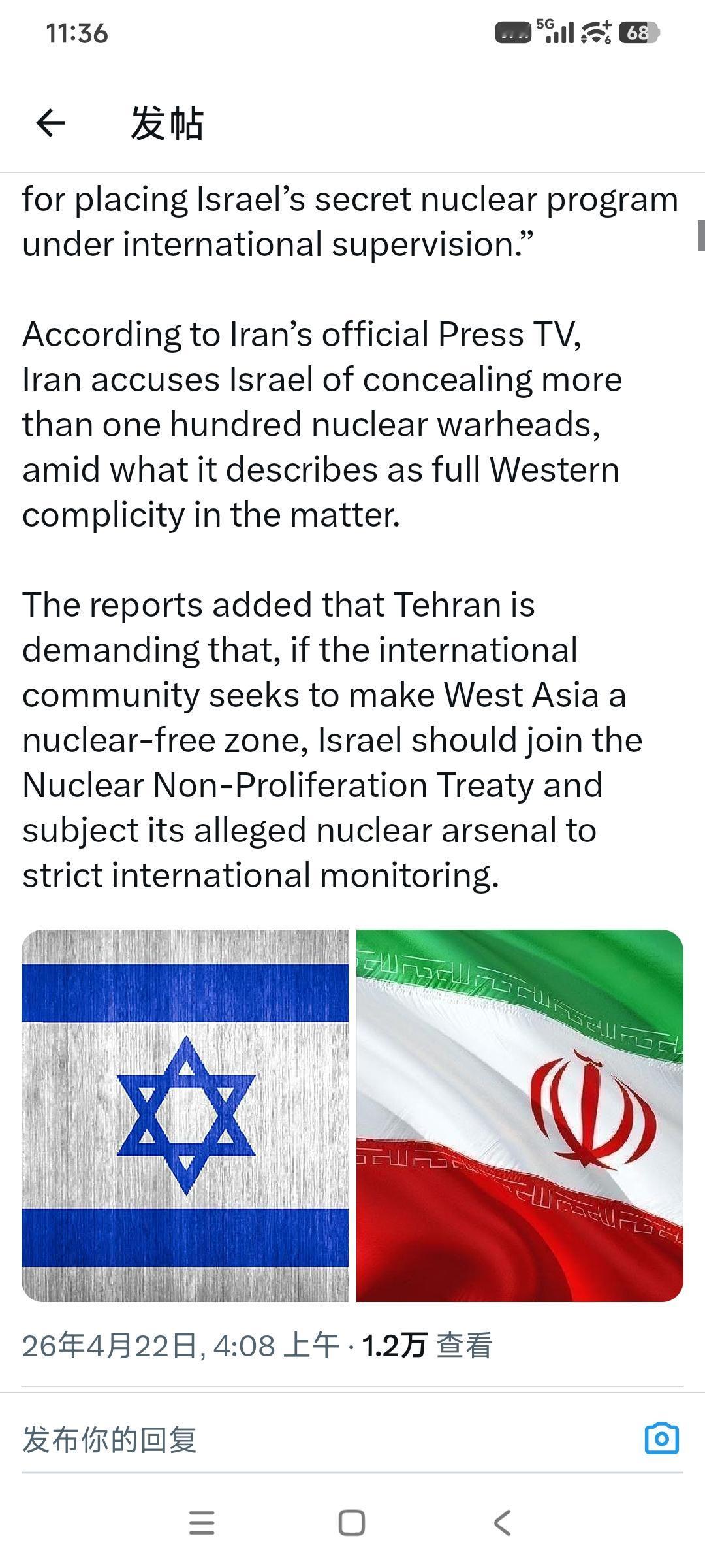 刷到伊朗这波操作，我直接惊掉下巴——它当着全世界的面，甩出了一个炸锅级要求：把以