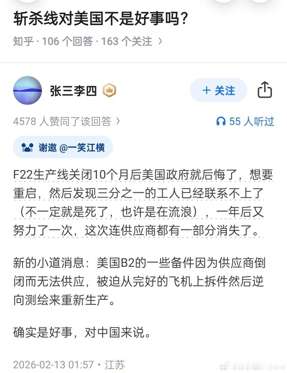 美国斩杀线的效率