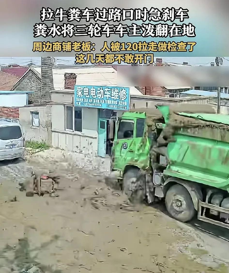 5月22日，辽宁沈阳一路口一辆满载牛粪的货车与一辆三轮车同道，货车司机为了避让三