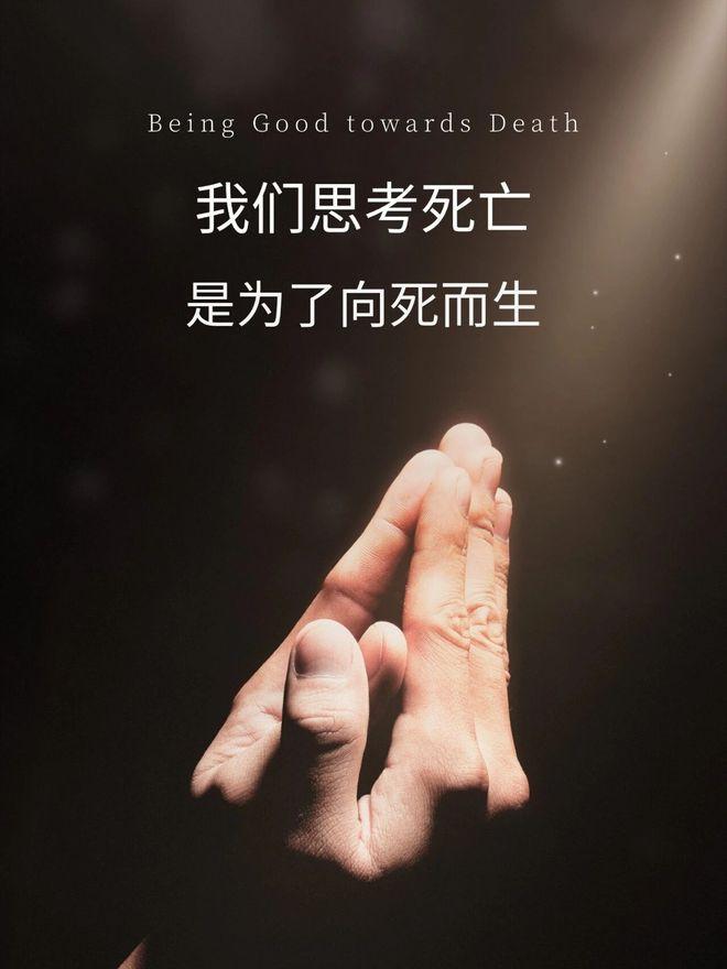 醍醐灌顶的话:“人从死了那一刻起，不再是谁的亲人，谁的爱人，而是一具尸体，连碰