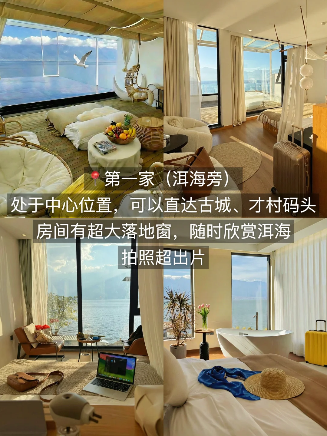 大理！！个人觉得无法超越的4⃣️家平价酒店