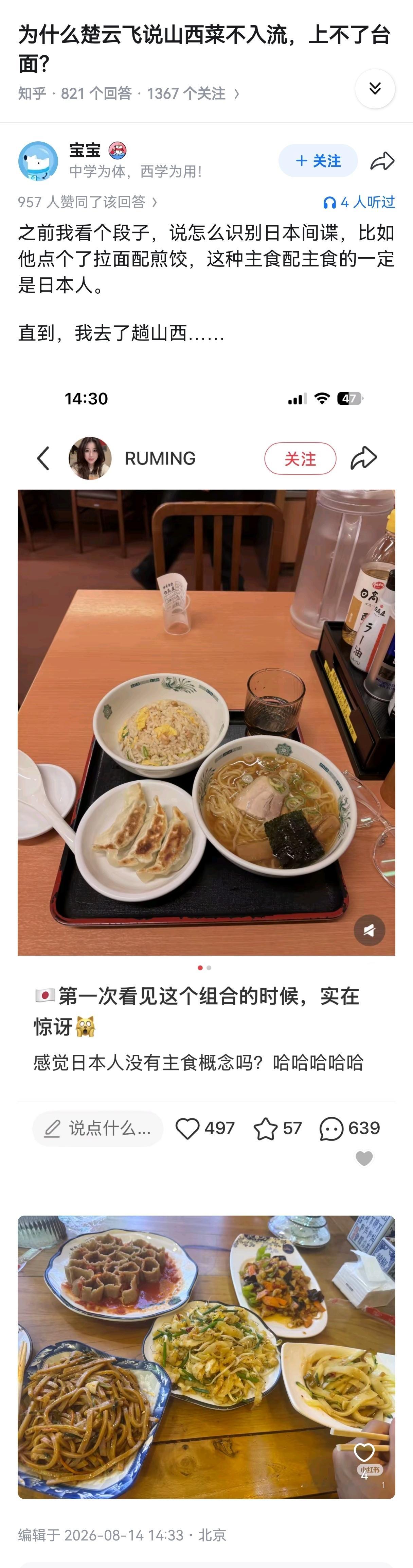 快吃吧，再不吃你面前的这几盘菜该坨了