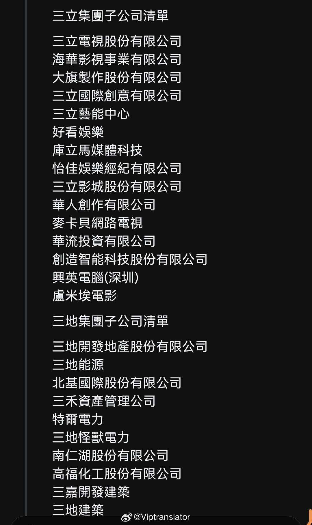 江祖平被下药性侵的事情现在烧的越来越旺。性侵者的父亲SET副总龚美富请辞了。但没