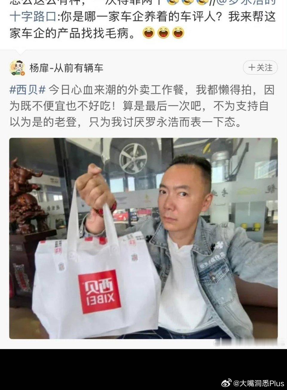 老罗这把人给吓得，微博都给删了……[doge][doge]​​​