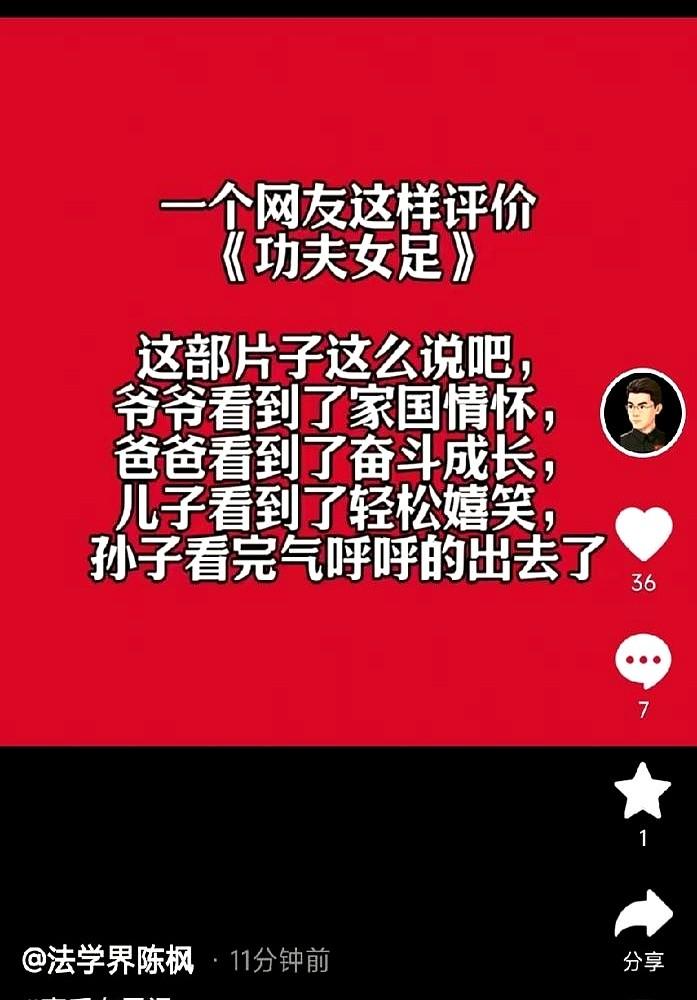 散场了，我那七岁的儿子还在模仿电影里功夫踢球的动作，嘴里“嘿哈”不停。拉着一