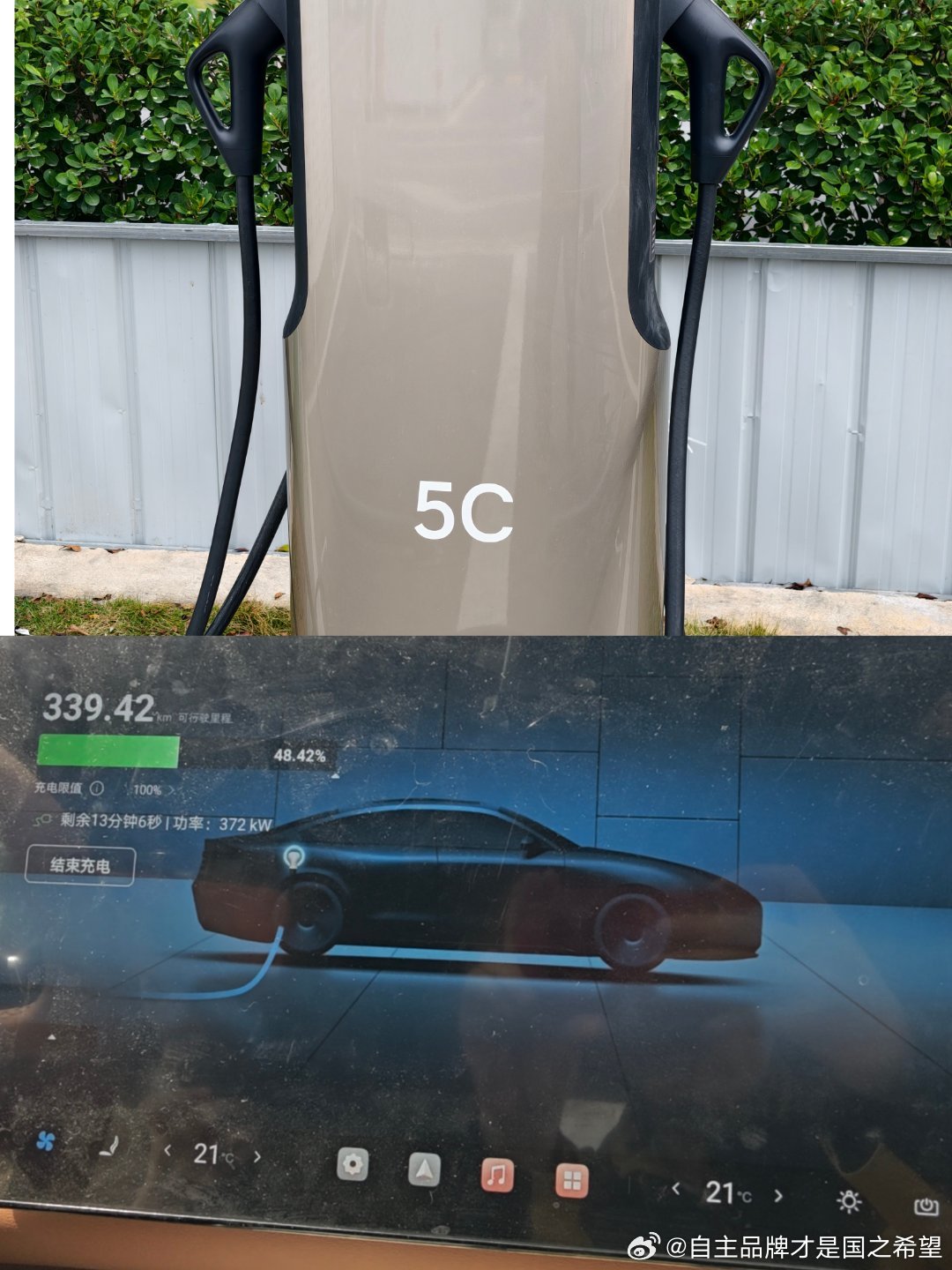 今天体验了一圈其他品牌的超充吉利的兆瓦极充竟然只给56kw活活搞回我2017款