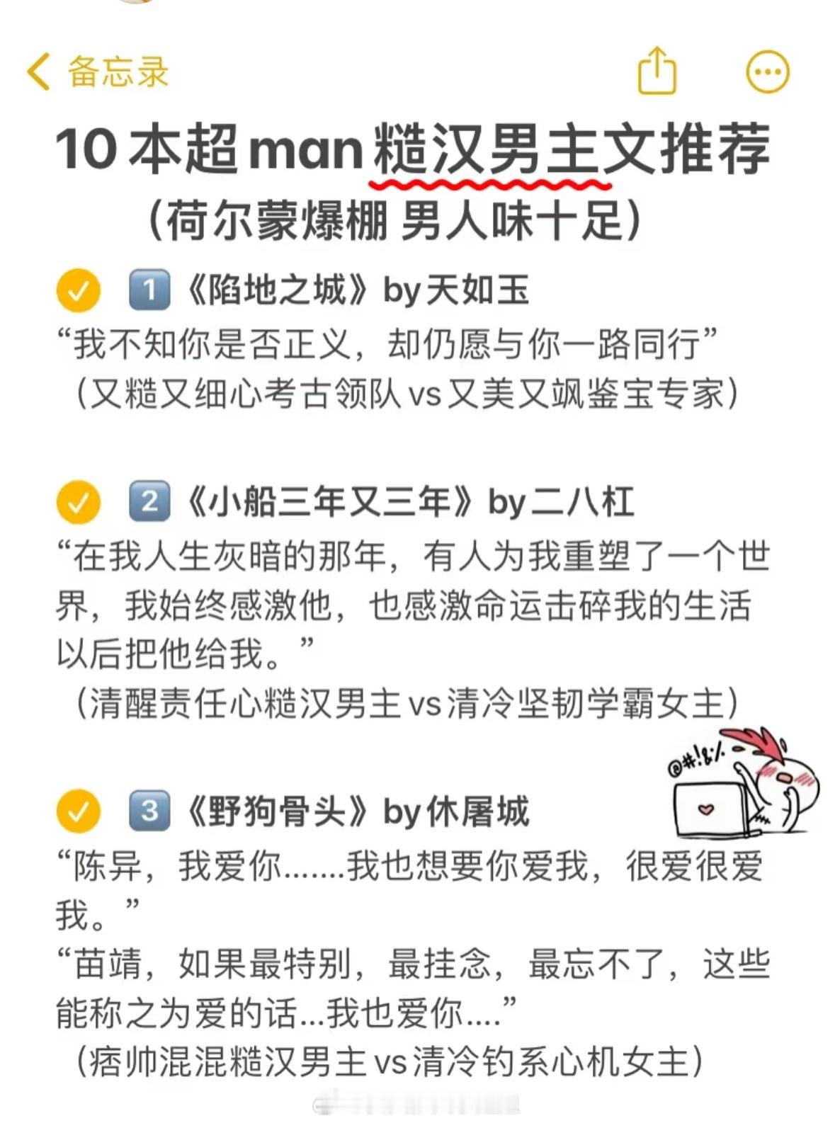 超帅超man的糙汉男主，简直行走的荷尔蒙，真的巨巨巨帅啊，身材好颜值高，男人味十