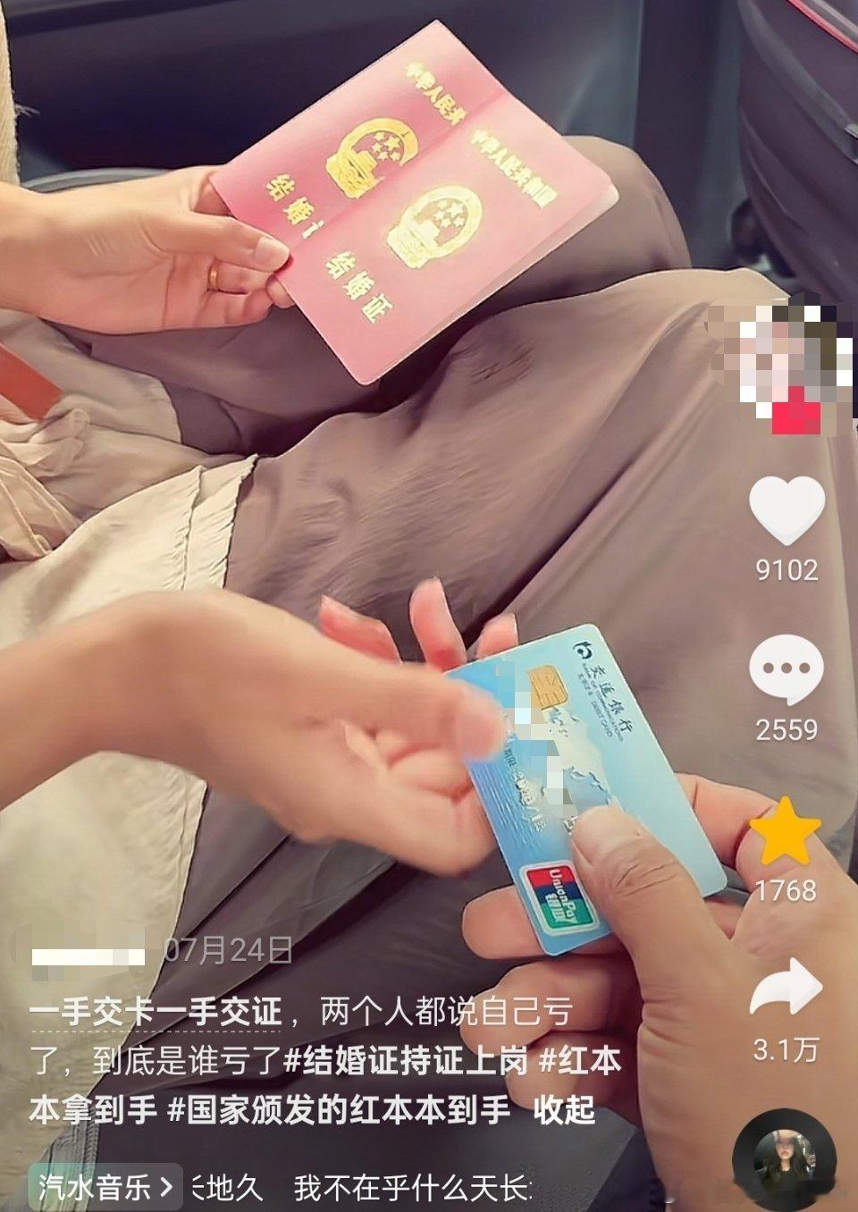 一手交卡一手交证！两个人都说自己亏了！