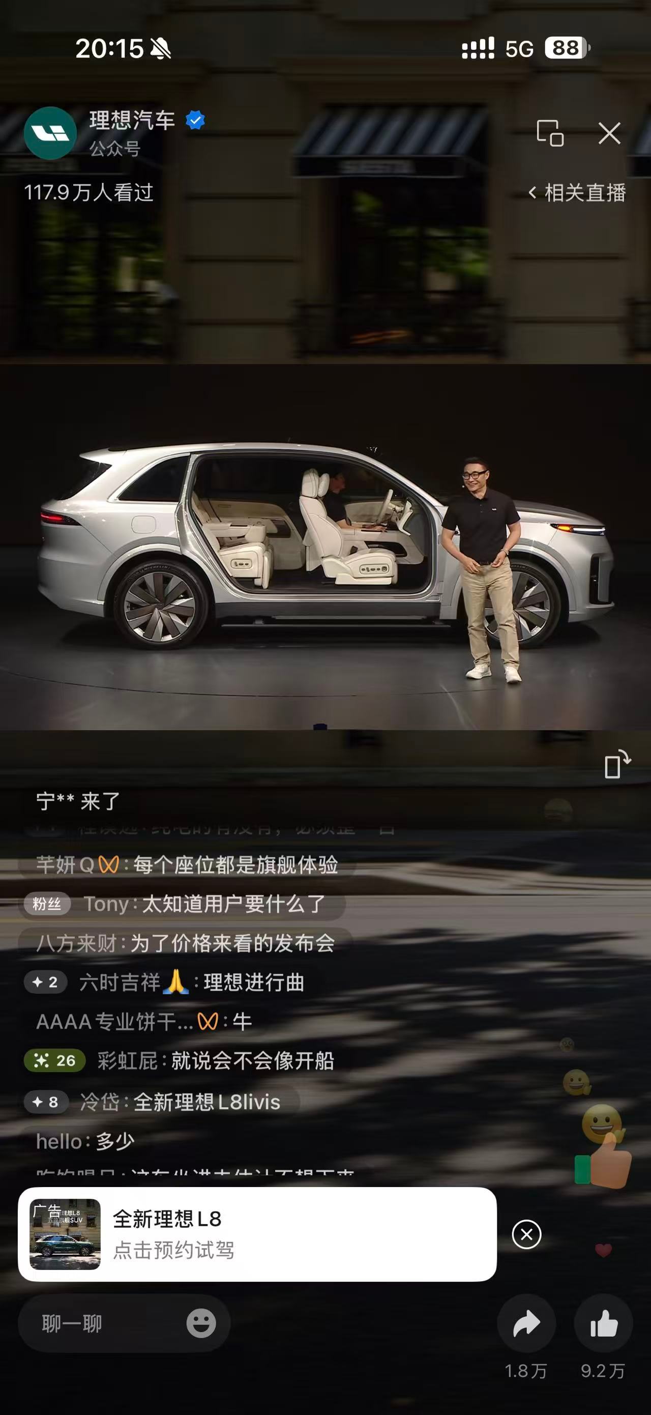 理想l8上市确实是非常出色的创意展示。直观表现大五座车内空间
