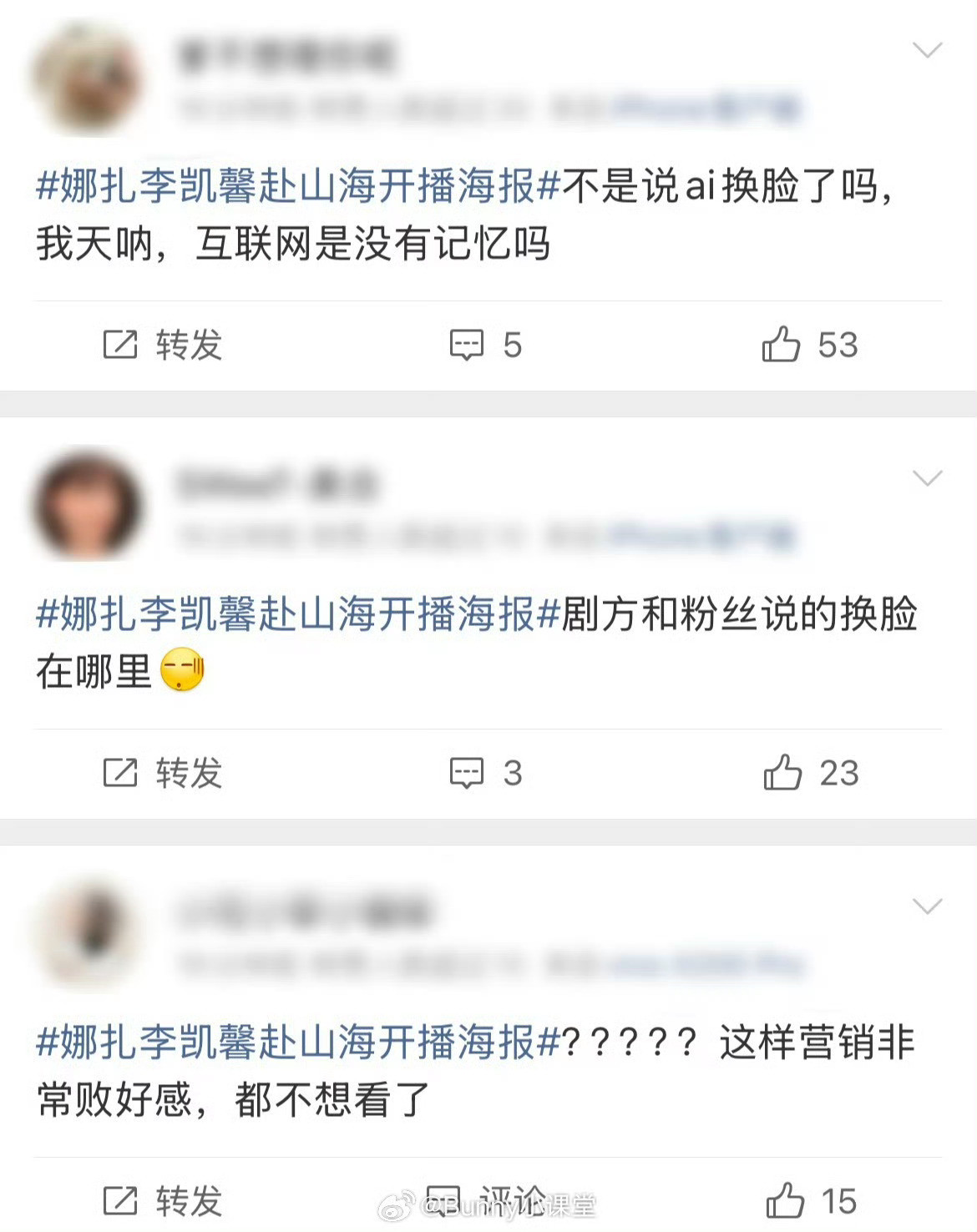成毅新剧今日开播，从事件发生到网传换脸，最后定档还是没换，片方真的头铁，网友纷纷