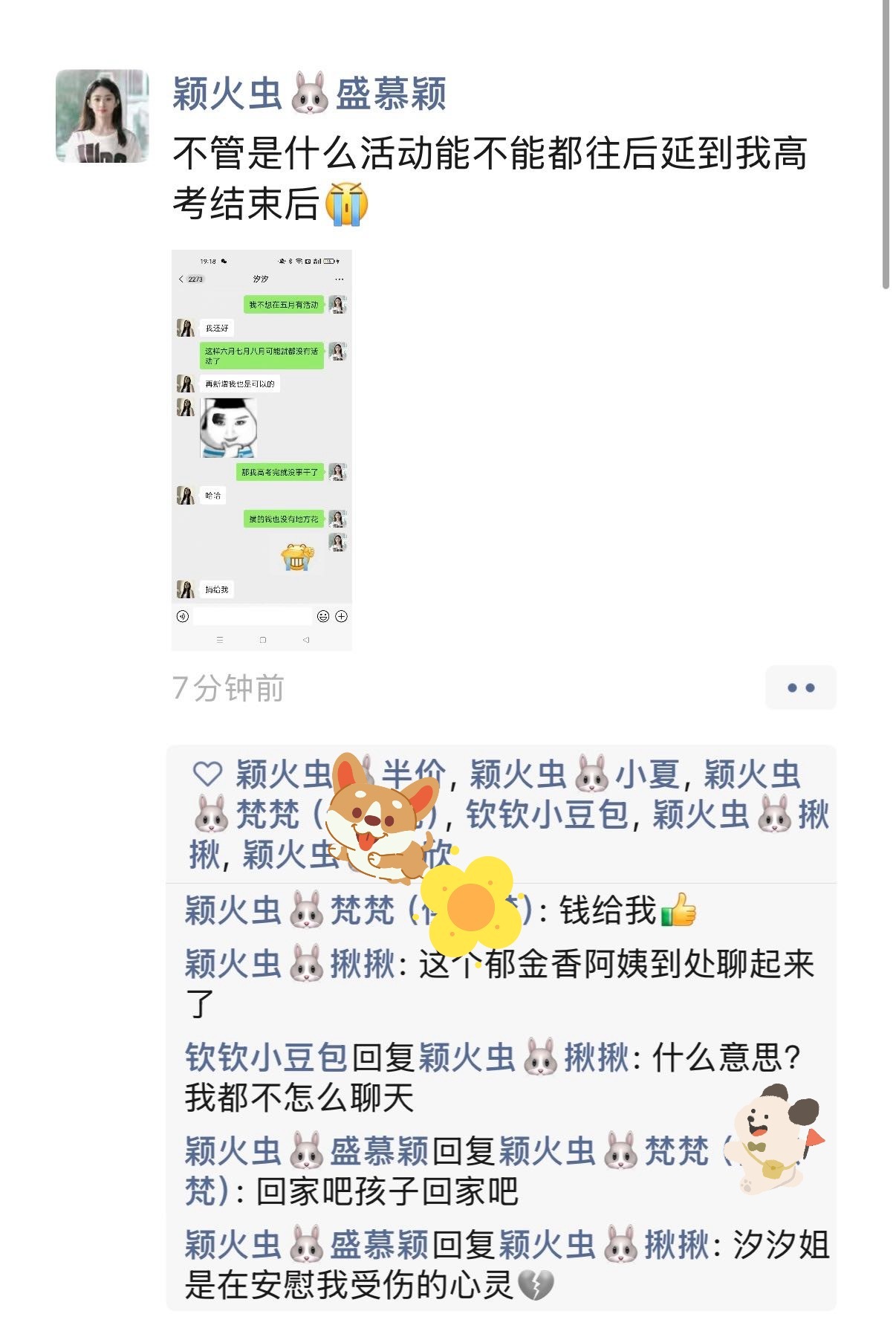 这个揪揪天天吃飞醋[doge]​​​