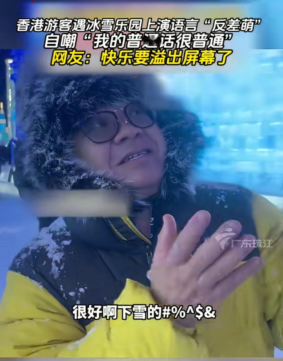 能看出来，这位香港大叔是真的很喜欢哈尔滨，不停地赞美这里很美。这几天，正好是香