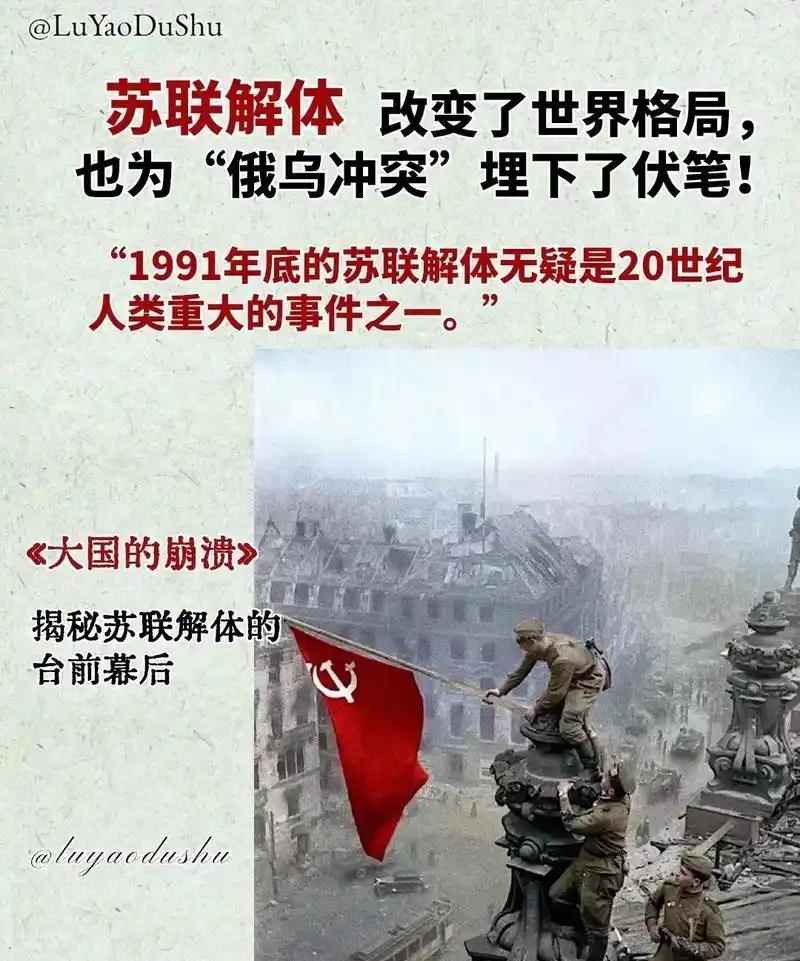 苏联为什么灭亡？因为苏联从建国时就是把全国的财富视为一个政党的财富，并且政党政府