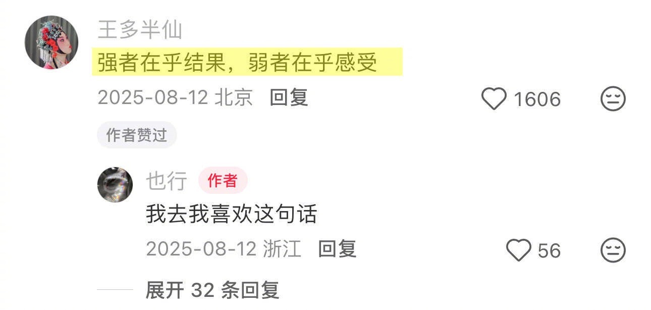 这才是减少内耗的顶级心法