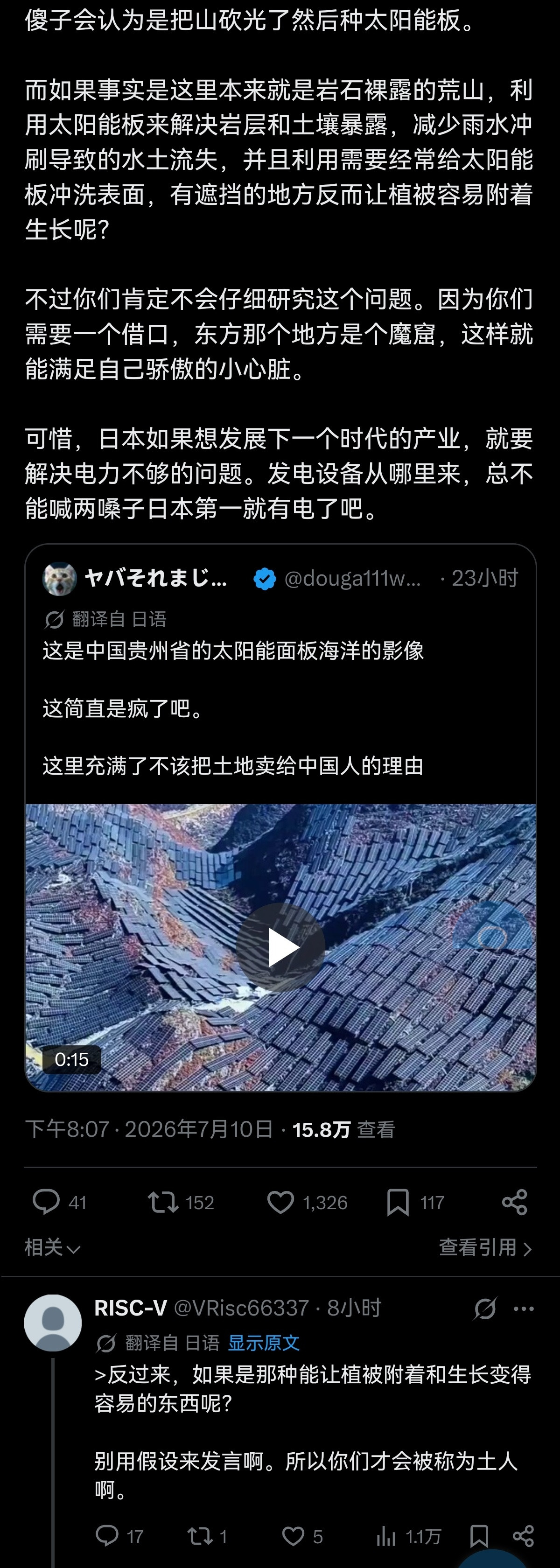 日本人看到贵州山区铺满太阳能板，直言“气疯了”?