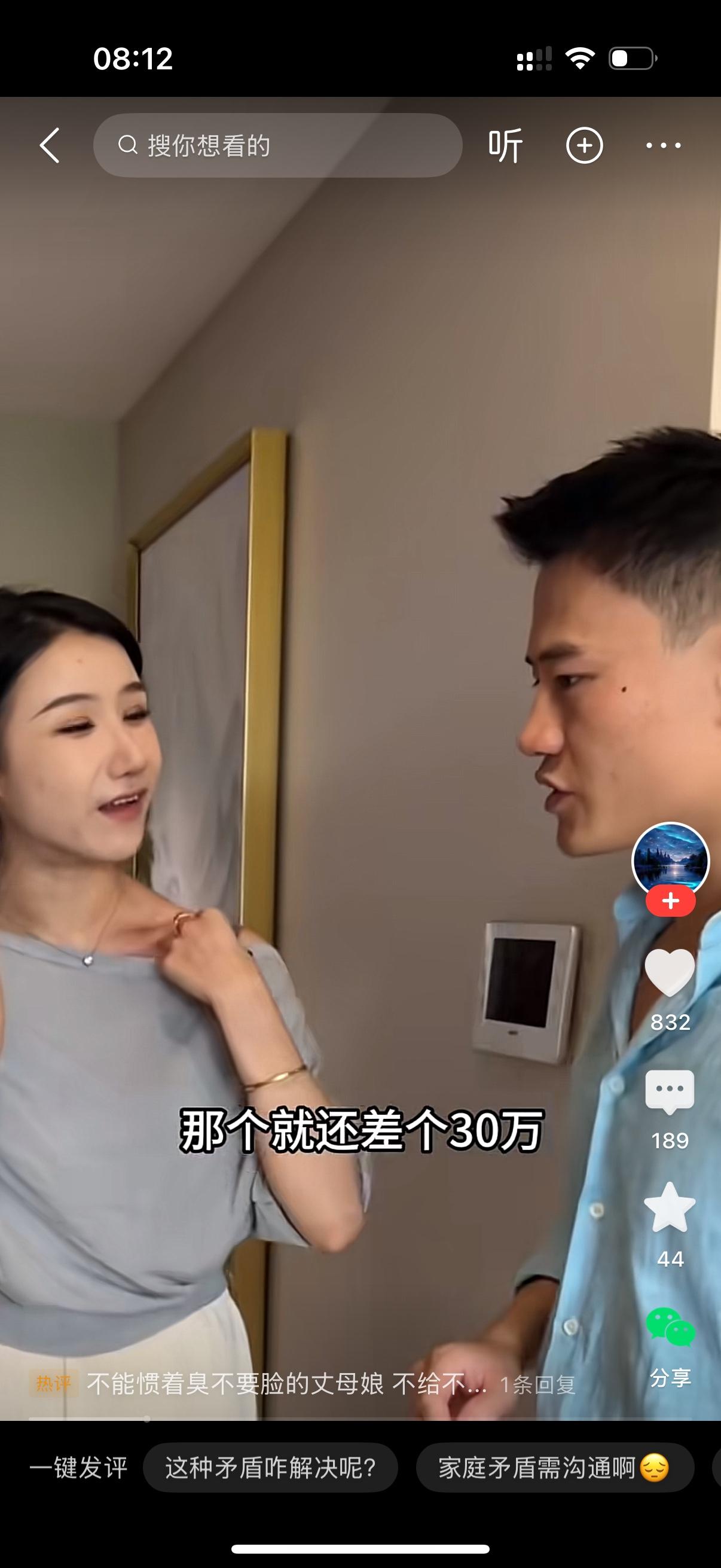 弟弟要买个车，还差30万，上门找姐姐要。姐姐跟男人说，我弟弟要买个车，你给他出3
