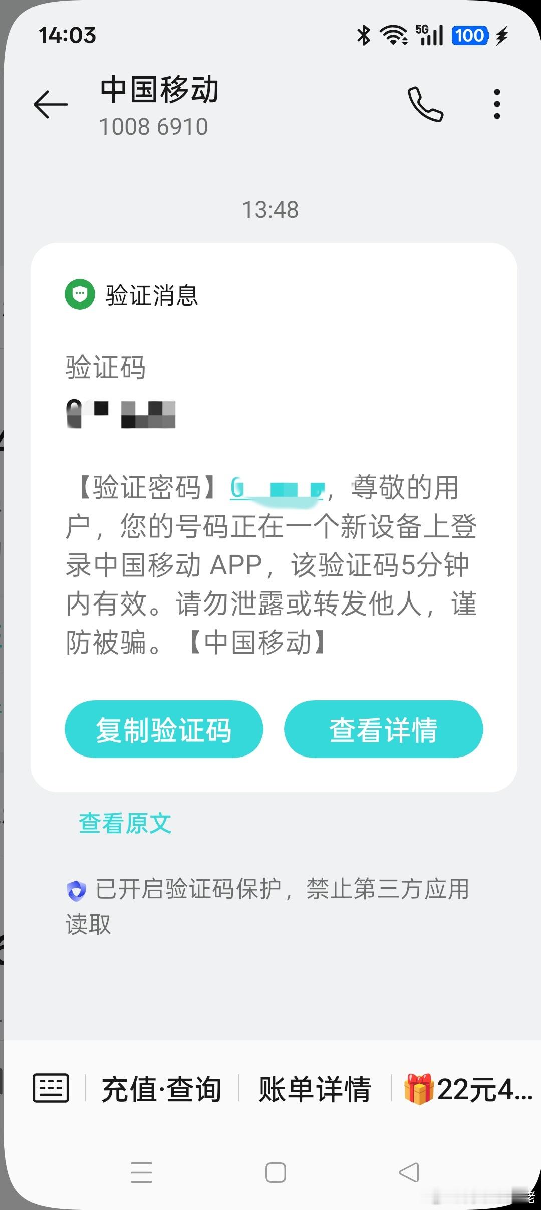 两件奇怪的事儿，先是上微信提示重新登陆，然后又短信提示有新设备登录我手机，好吓人