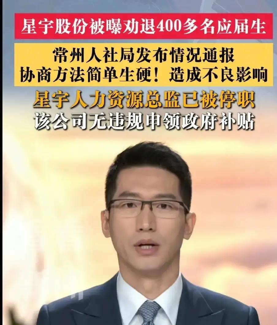 太离谱！星宇股份总监停职，但这件事绝不能轻轻揭过。最近星宇股份这事儿，真是把
