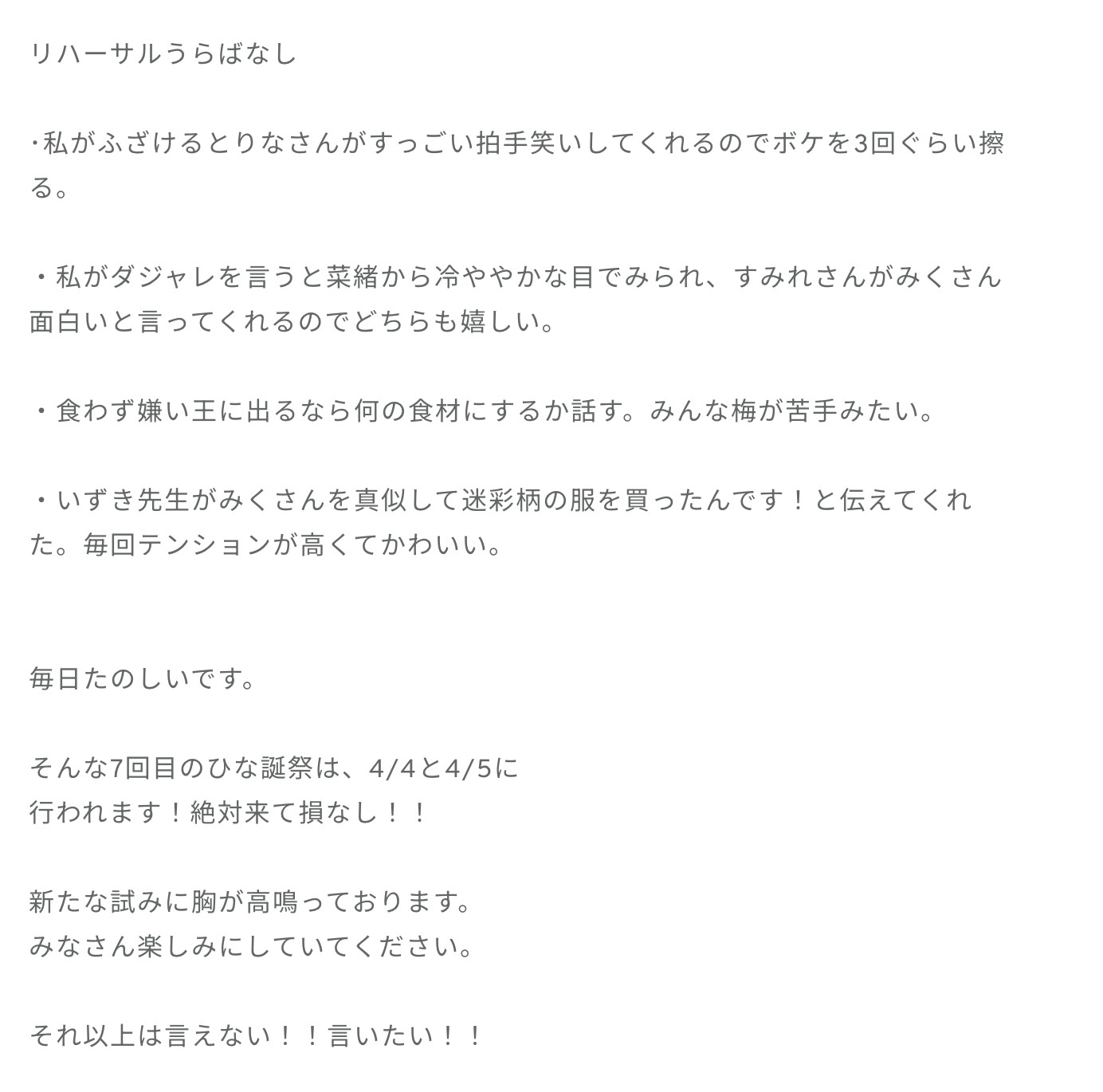 みく「最近はあたたかくなってきて嬉しいですね！でもリハーサル中にひんやり汗ふきシ