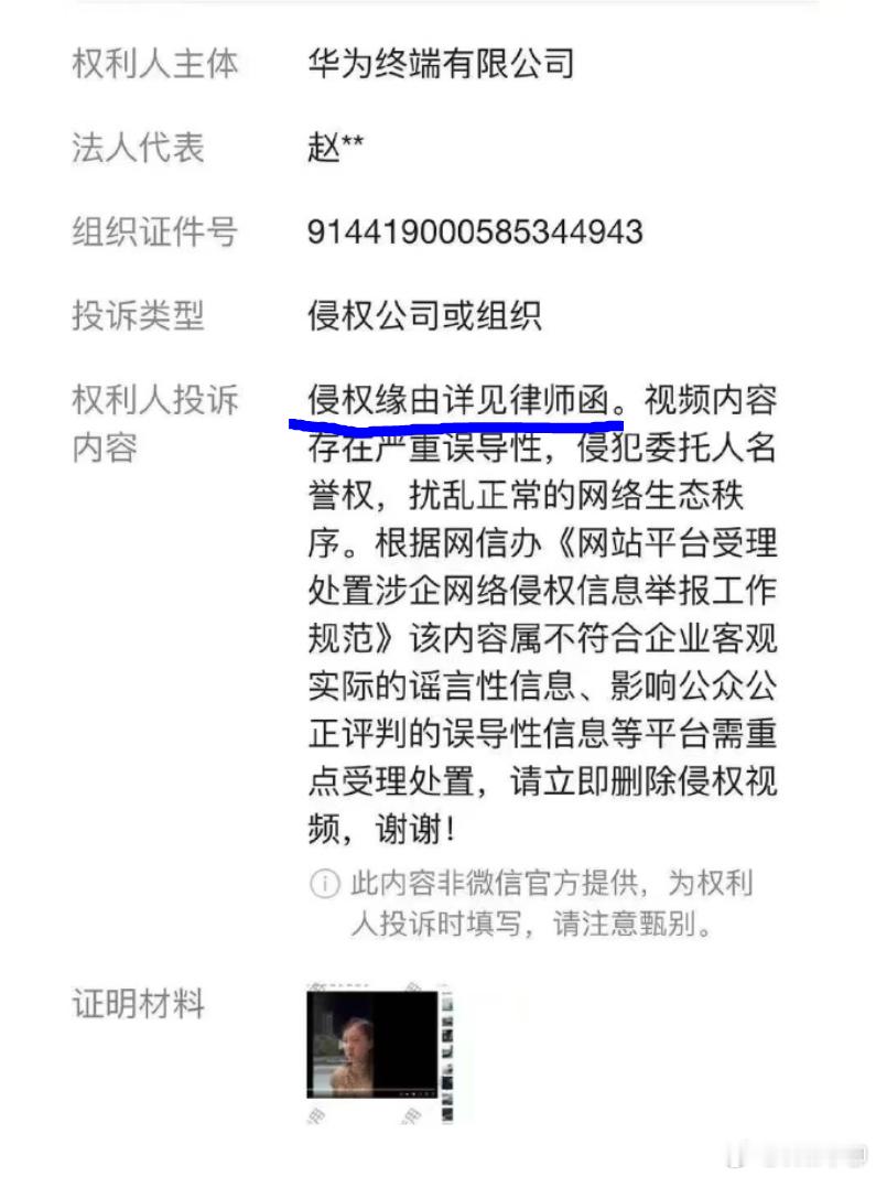 小酸奶这是求锤得锤了。图二是小酸奶对华为造车的分析……新能源汽车​​​