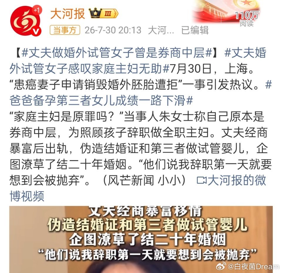 婚外胚胎案母女发现丈夫出轨短信“丈夫经商暴富后出轨”其实可以换个说法。男主艰难拼