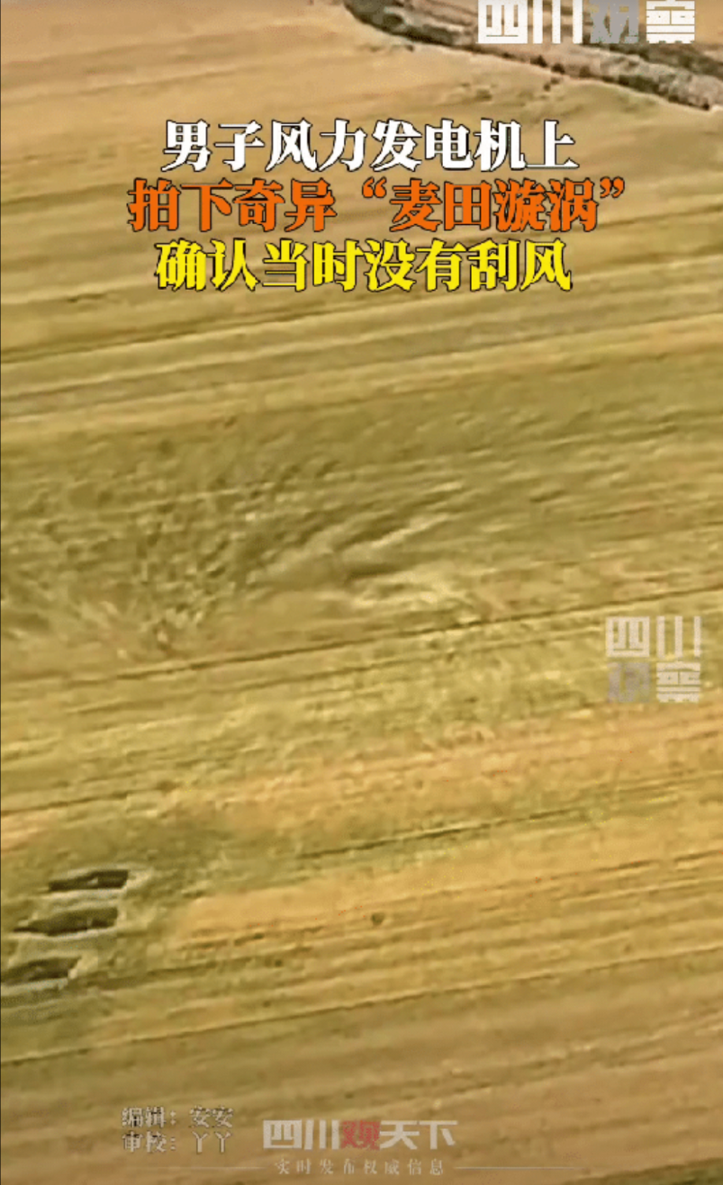 用常识解释不通了！近日在安徽宿州，一男子当时正在离地几十米高度的风力发电机上工作