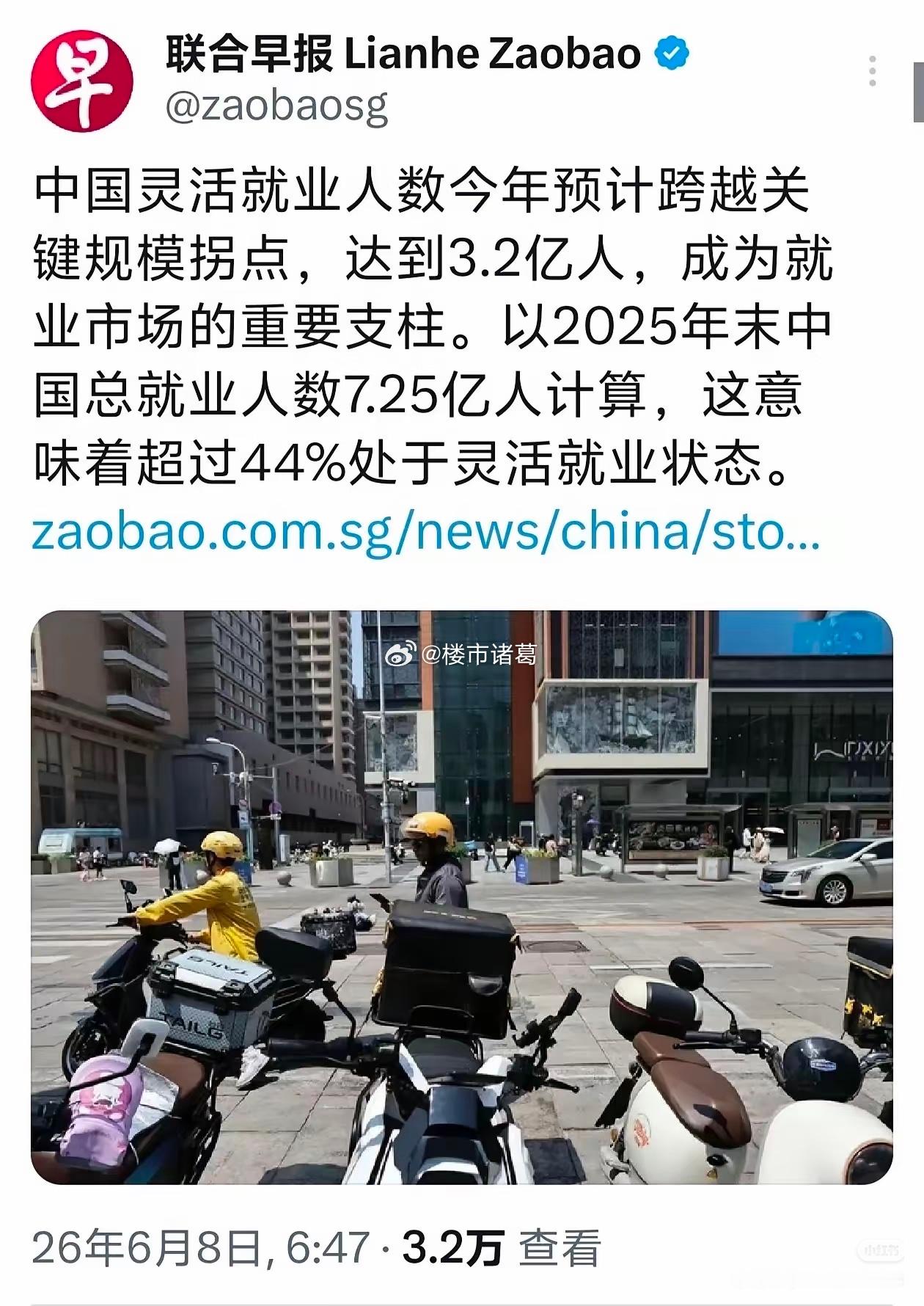 发明“灵活就业”这个词的人，真是个天才。