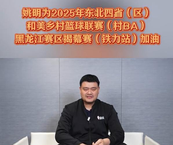 辞职篮协主席的姚明，如今怎样了？2011年7月姚明退役后并没有离开体育行业，但是