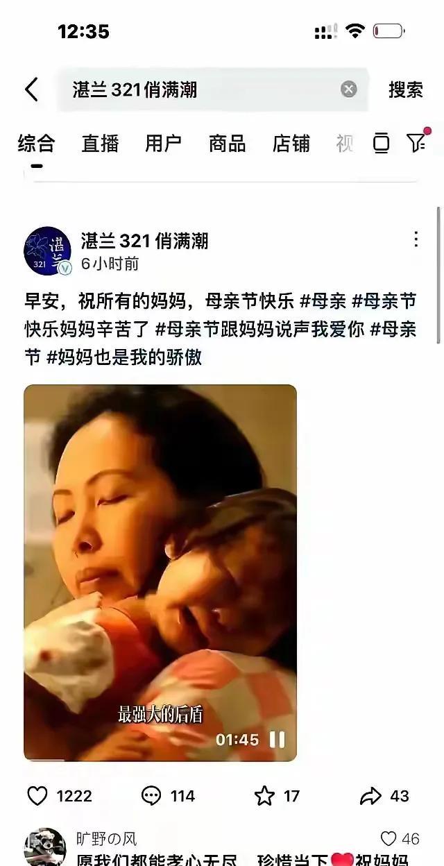 张兰抖音号晒了“小杨阿姨带孩子”的照片，说:祝天下所有母亲，母亲节快乐！一共有