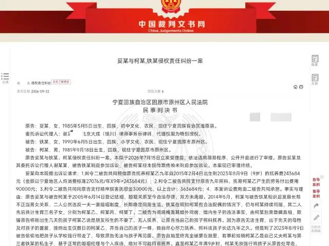 宁夏固原，男子的妻子无法生育，于是他和小自己9岁的女友生了三个子女，谎称朋友的孩