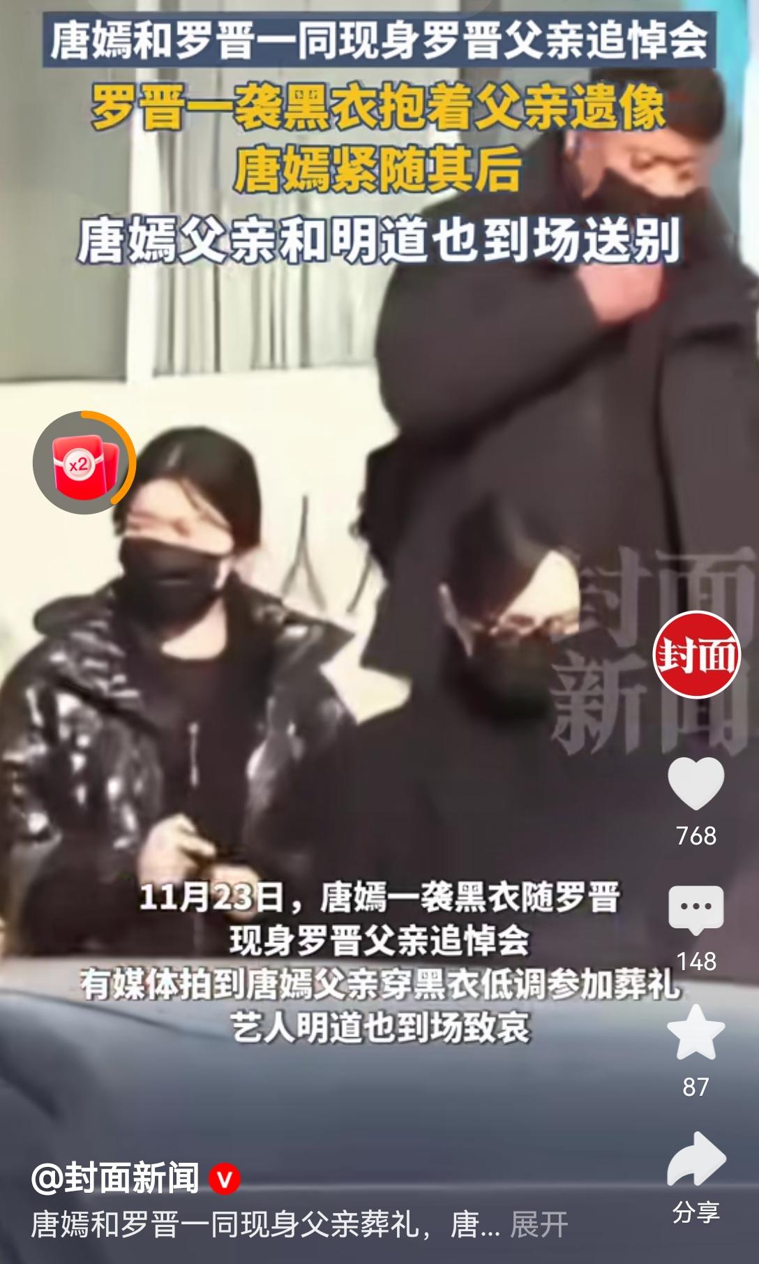 🥲罗晋父亲去世，成为“热点”，但，媒体和看客“关注点”根本不在葬礼本身，而