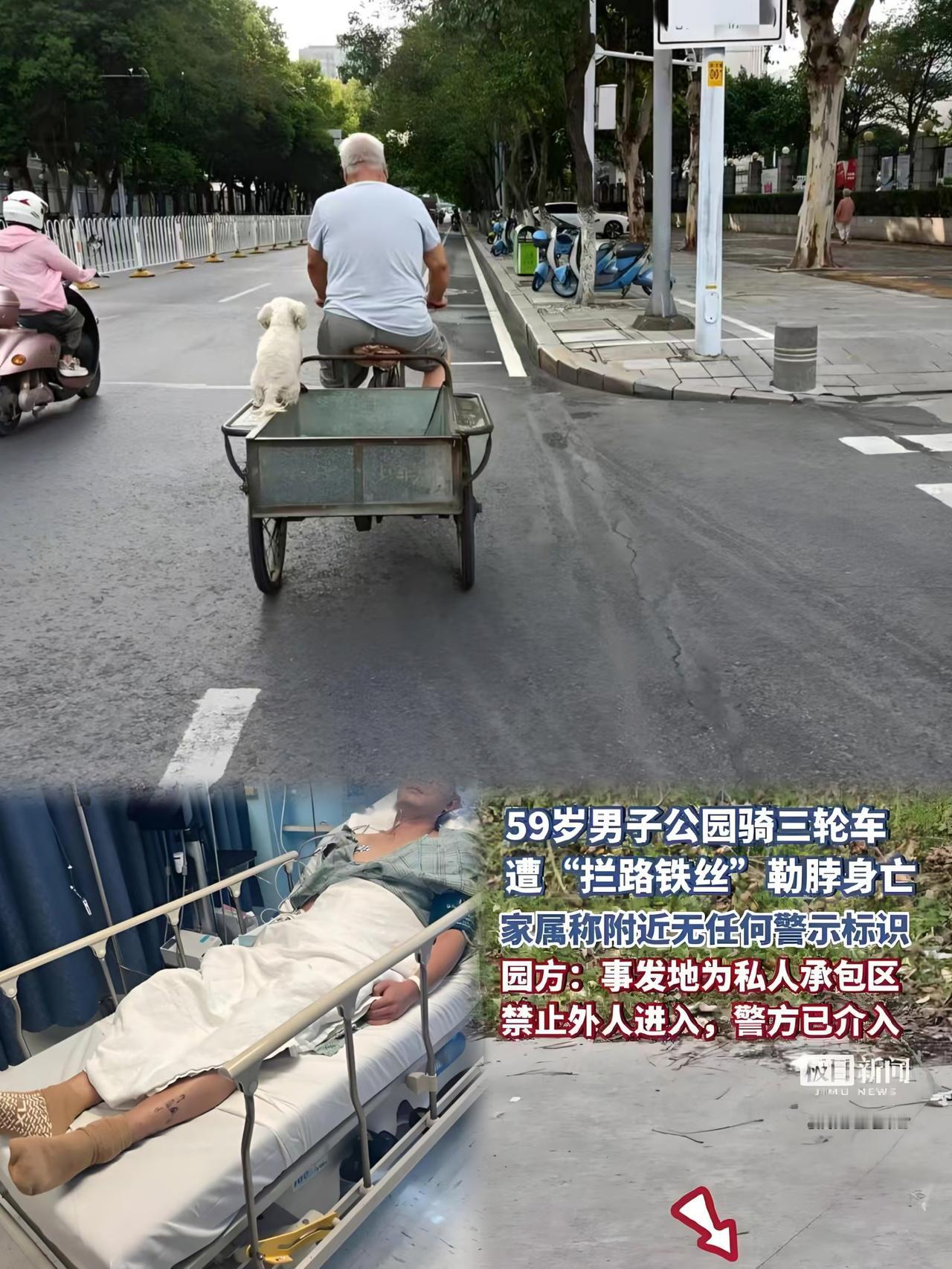 太揪心！洛阳59岁男子晨骑遭铁丝勒脖，抢救无效不幸身亡，涉事公园回应引争议！2