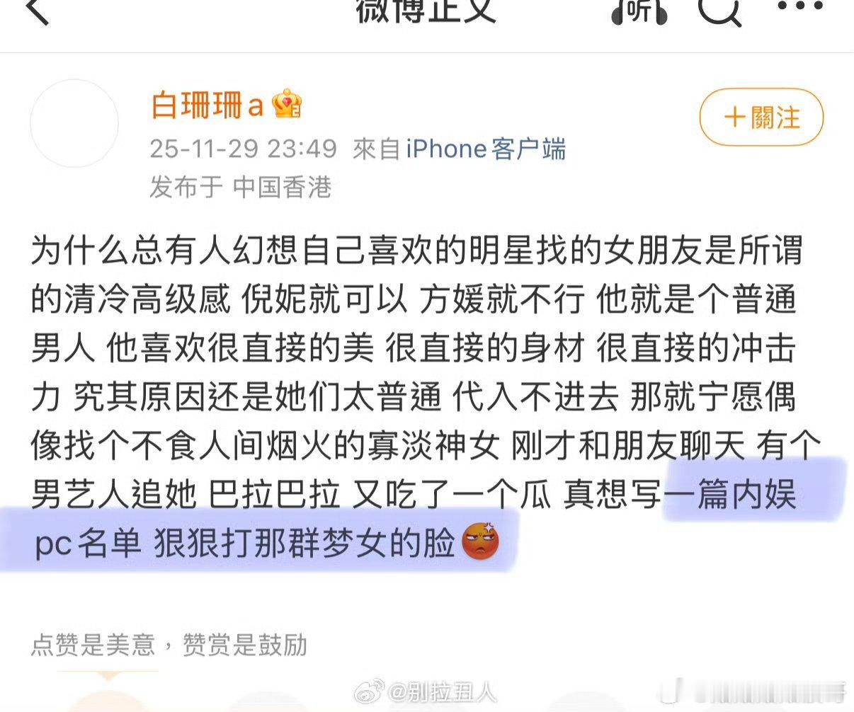 白珊珊吴磊你欠我的拿什么还我想知道这份pc名单