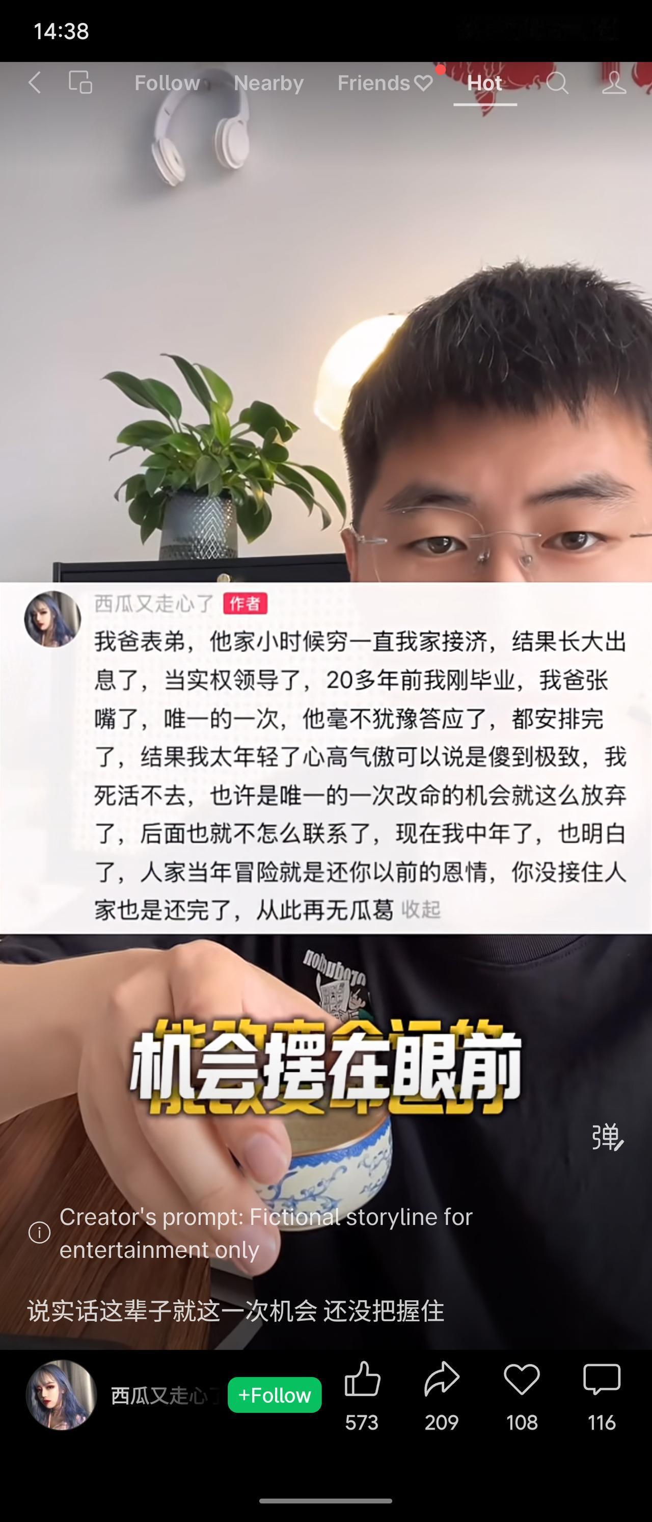 内容讲述一位网友的亲身感悟：幼时家里接济过的表弟后来成为实权领导，自己刚毕业时对