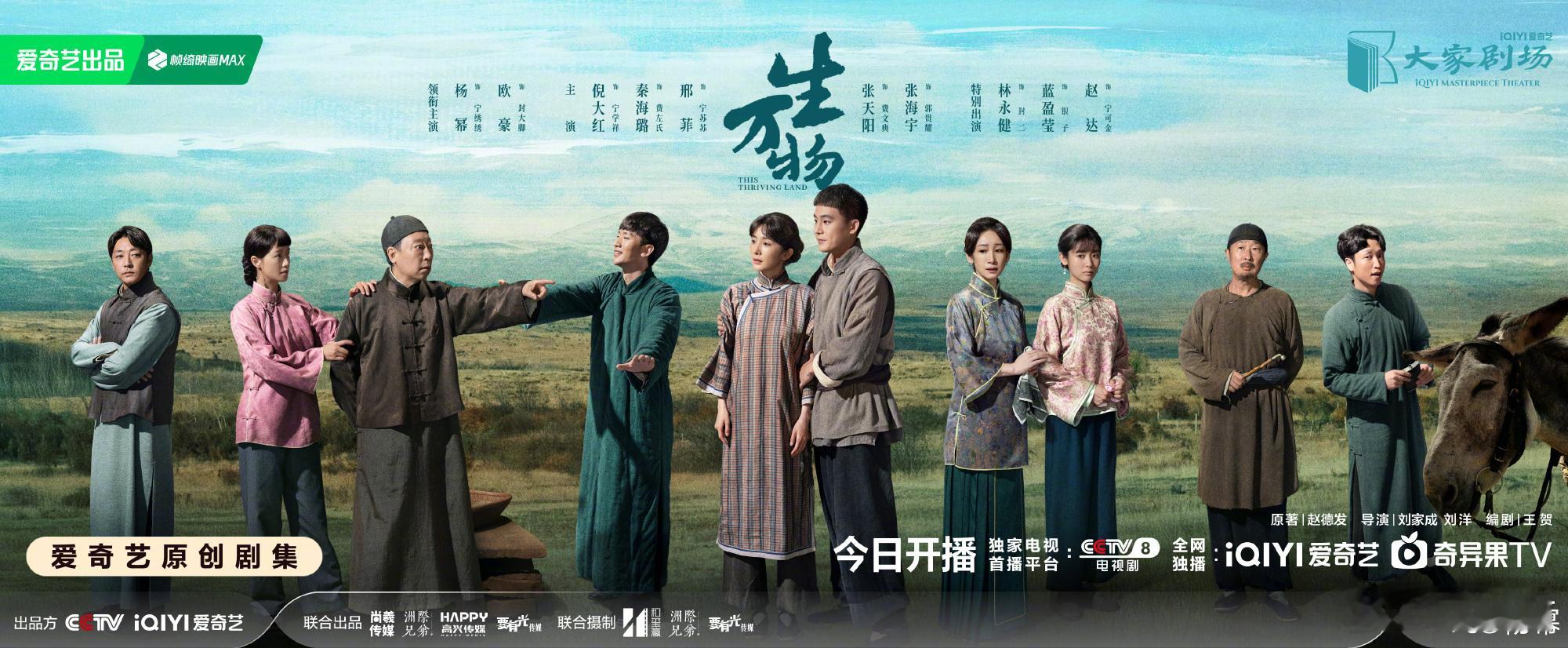 杨幂欧豪生万物首播反馈杨幂欧豪《生万物》首播反馈，你觉得如何？​​​